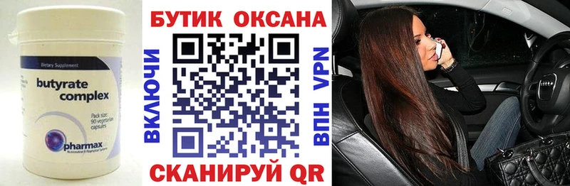 МЕГА tor  как найти наркотики  Смоленск  БУТИРАТ бутик 