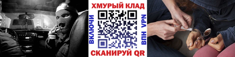 купить наркоту  Смоленск  ГЕРОИН хмурый 