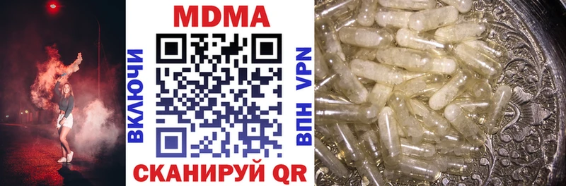 МДМА crystal  Смоленск 