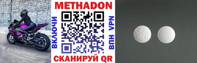 Метадон кристалл Смоленск