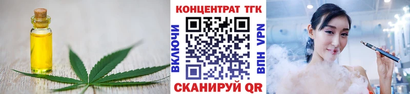 Дистиллят ТГК концентрат  дарнет шоп  Смоленск 